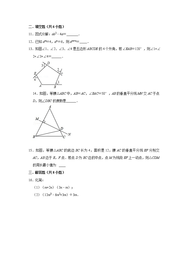 河南省安阳市飞翔中学2022-2023学年上学期八年级期中数学试卷(含答案)03