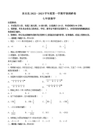 吉林省长春市农安县新农乡初级中学2022-2023学年七年级上学期期中数学试题(含答案)