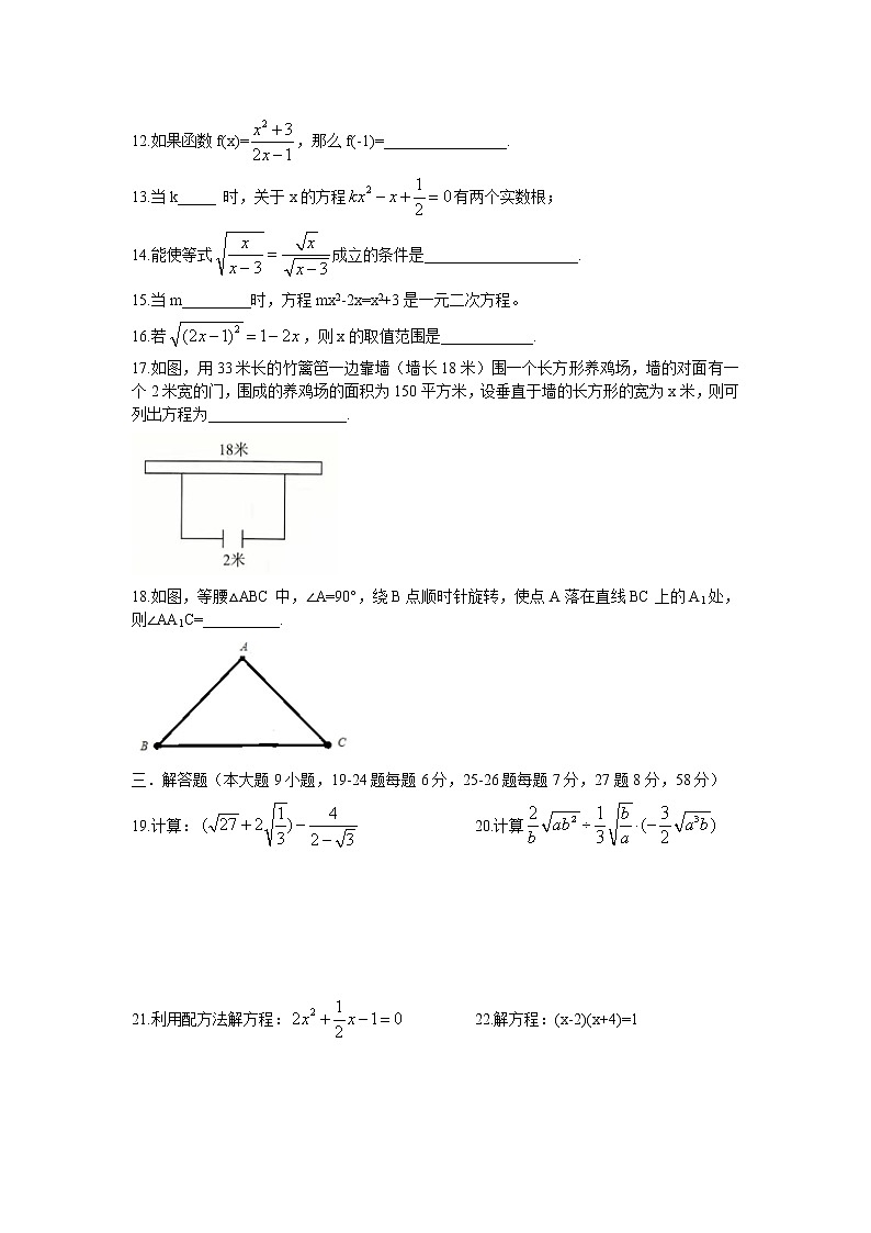 上海市奉贤区联考2022-2023学年八年级上学期期中考试 数学试卷(含答案)第2页