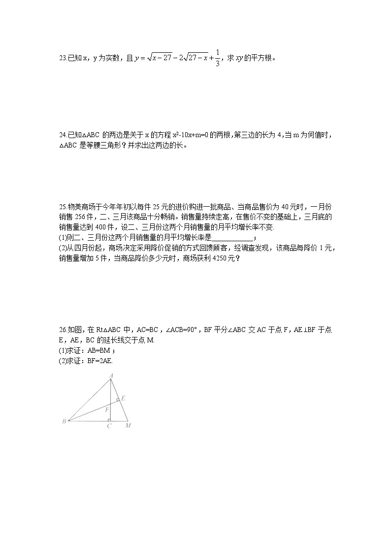 上海市奉贤区联考2022-2023学年八年级上学期期中考试 数学试卷(含答案)第3页
