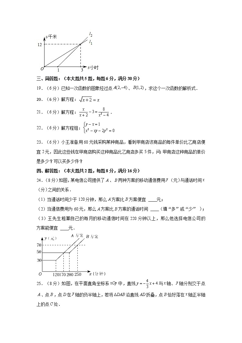 上海市长宁区虹桥中学2021-2022学年下学期八年级期中数学试卷(含答案)03