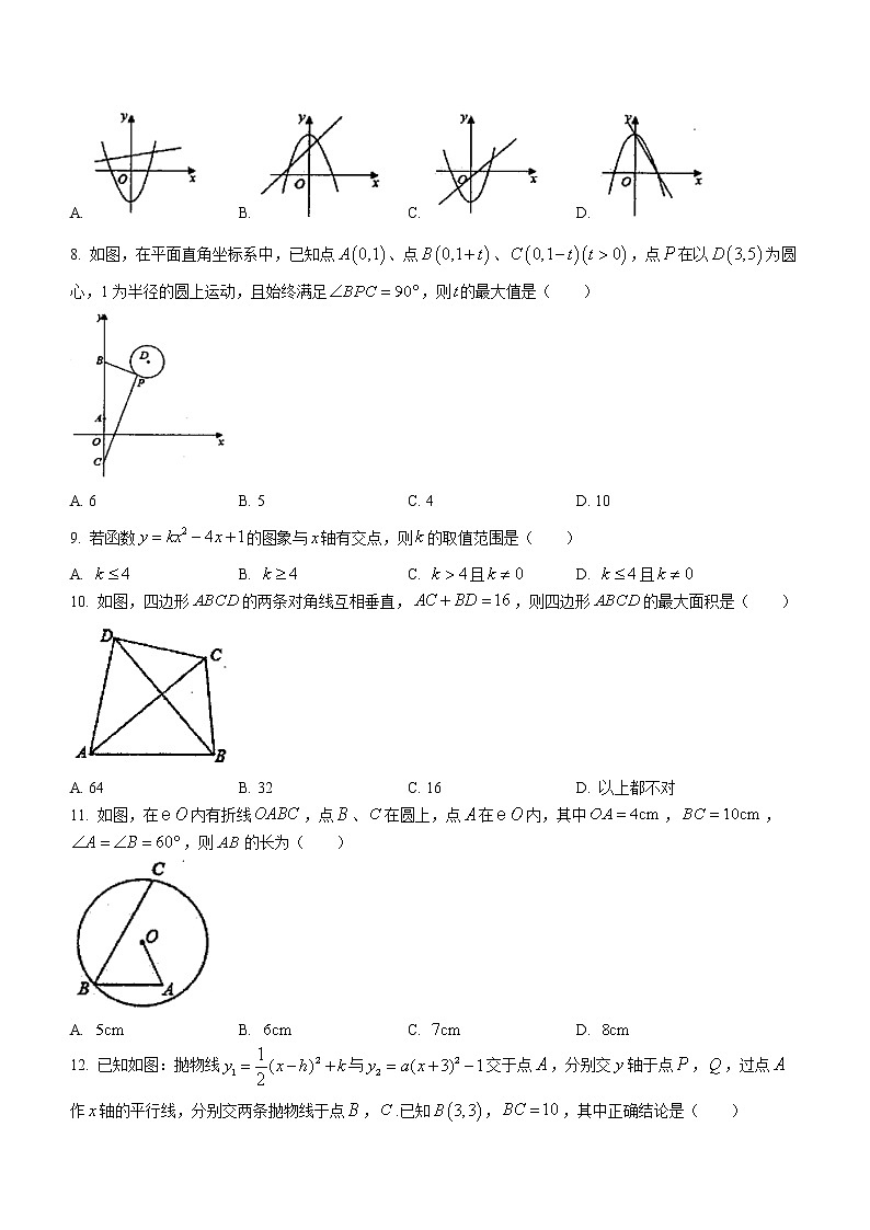 四川省绵阳市三台县2022-2023学年九年级上学期期中数学试题(含答案)第2页