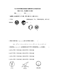 云南省曲靖市泽县城区八校期中联考2022—2023学年上学期期中考试九年级数学试卷(含答案)