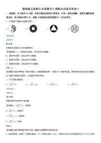 鲁教版五四制七年级数学上册期末试卷及答案1