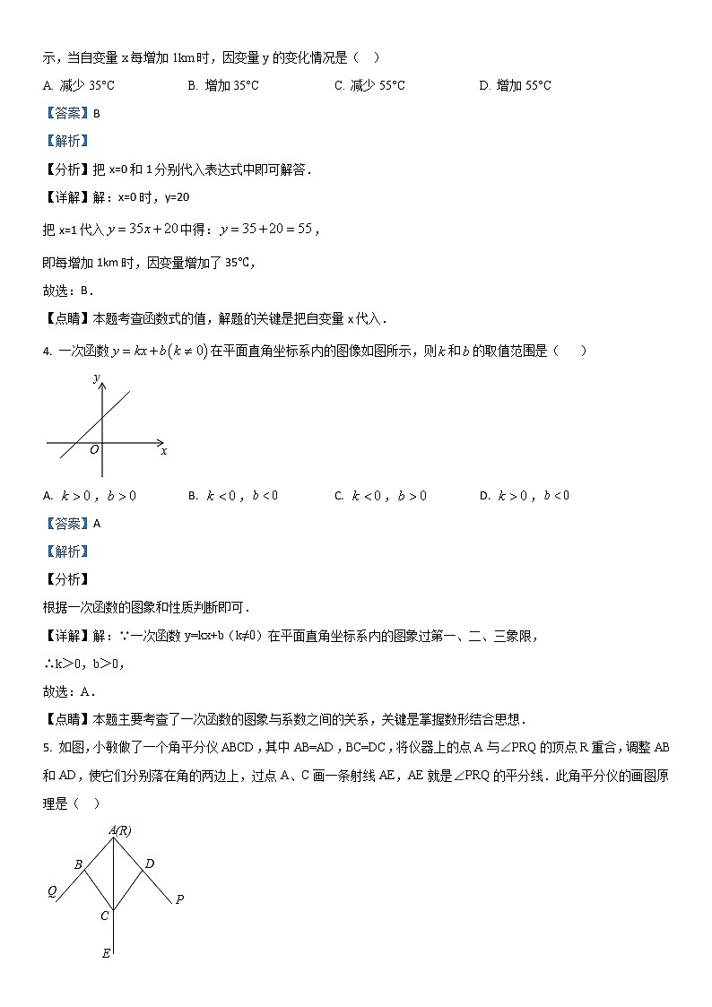 鲁教版五四制七年级数学上册期末试卷及答案1第2页