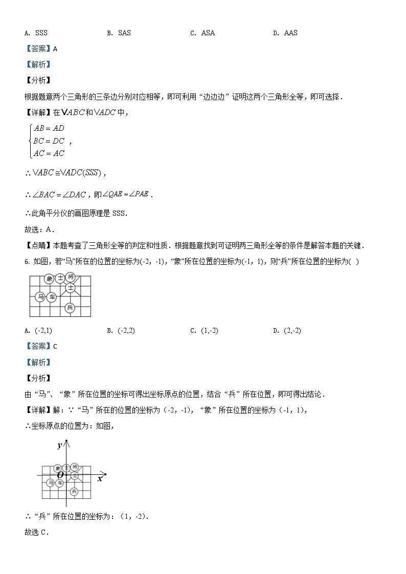 鲁教版五四制七年级数学上册期末试卷及答案1第3页