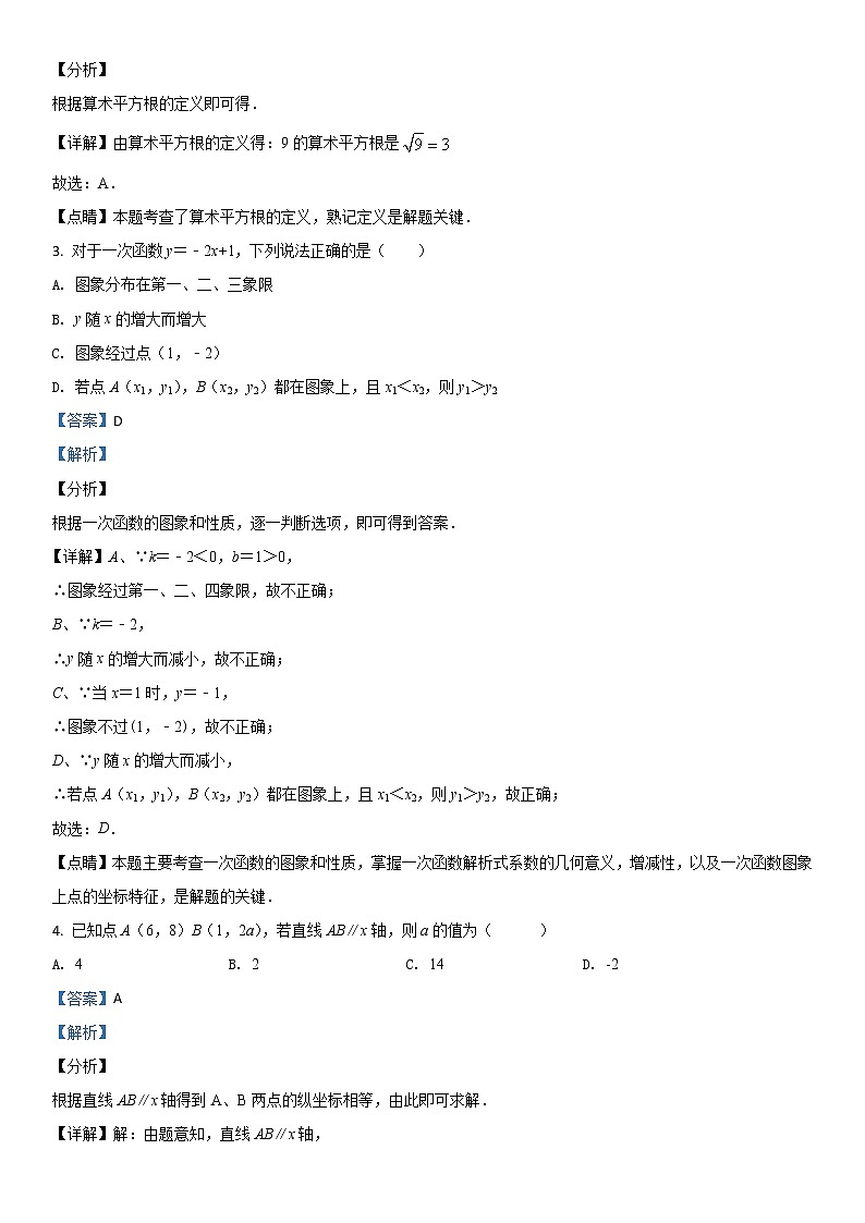 鲁教版五四制七年级数学上册期末试卷及答案2第2页