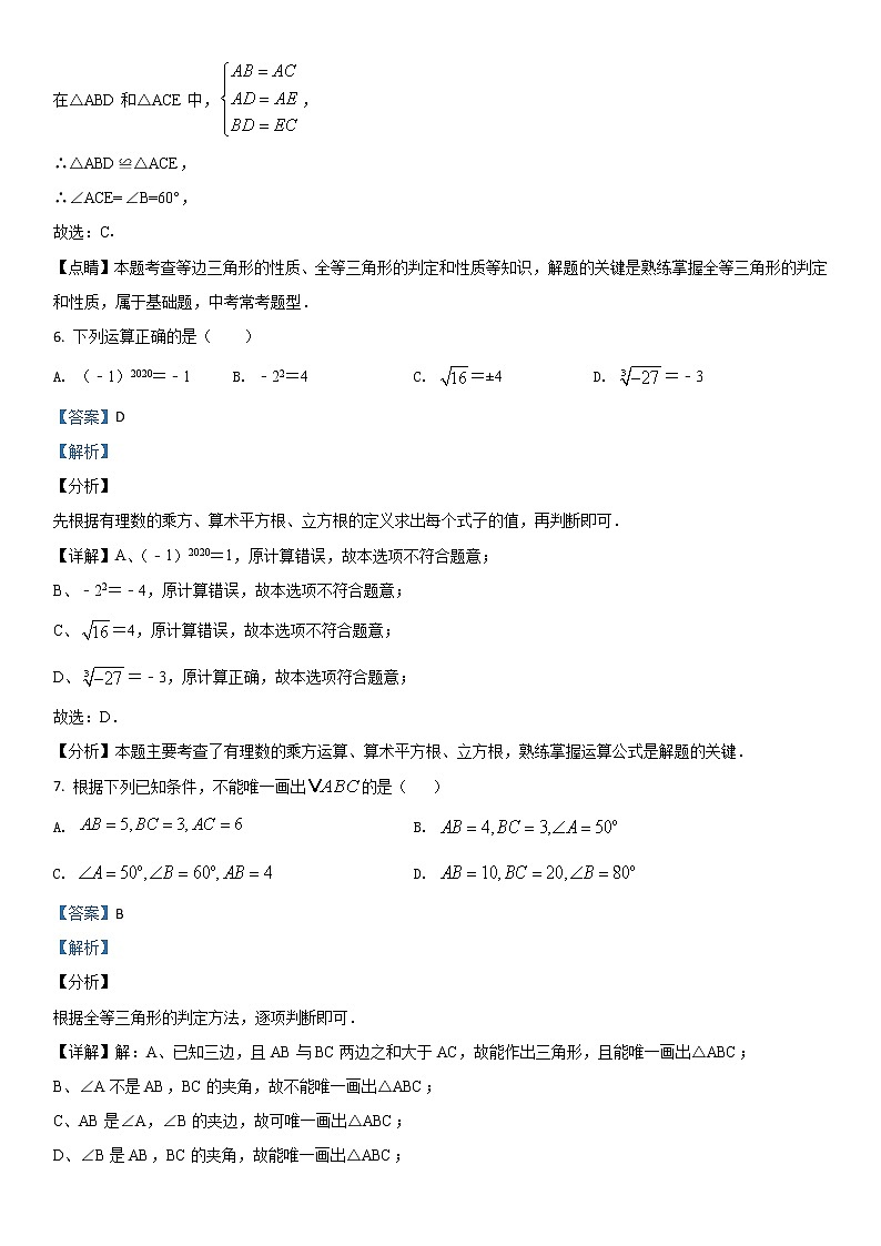 鲁教版五四制七年级数学上册期末试卷及答案3第3页