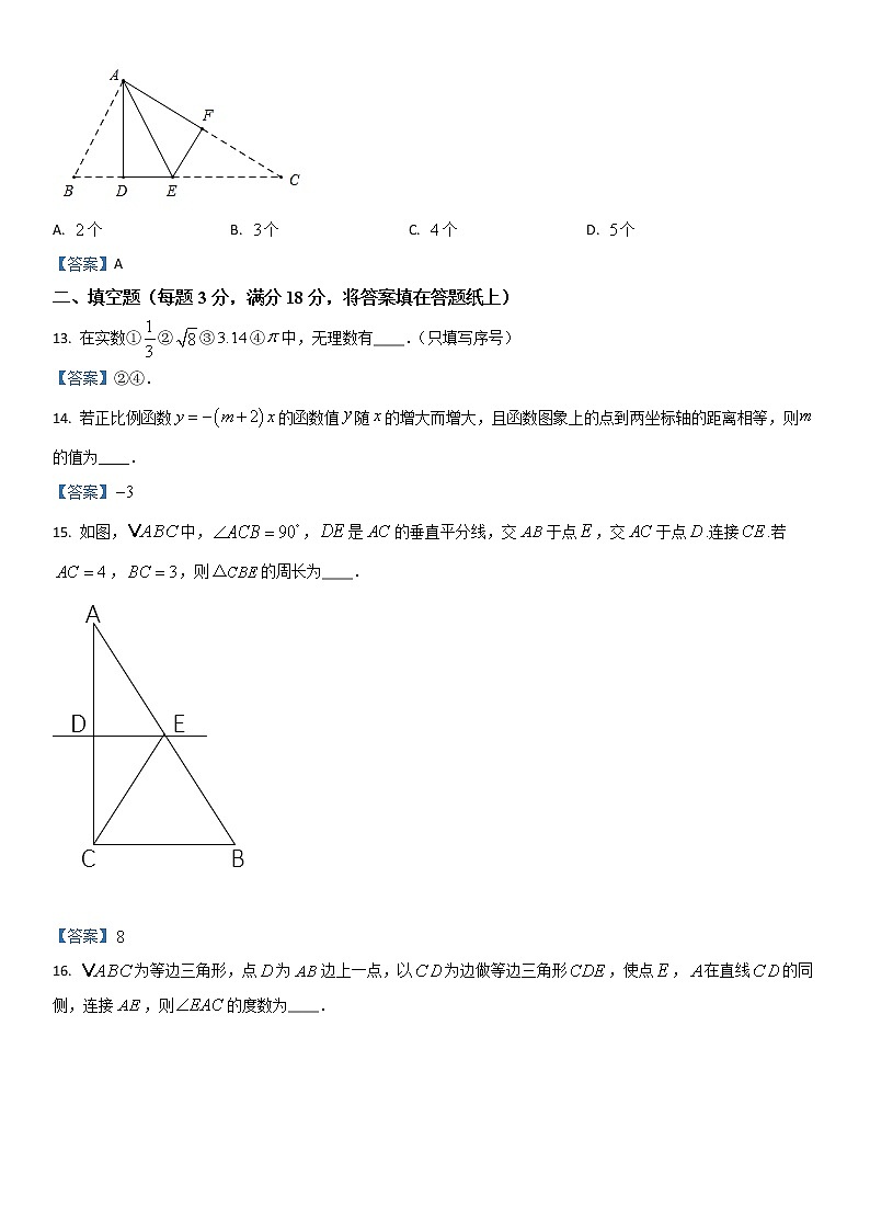 鲁教版五四制七年级数学上册期末试卷及答案5第3页