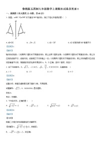 鲁教版五四制七年级数学上册期末试卷及答案6