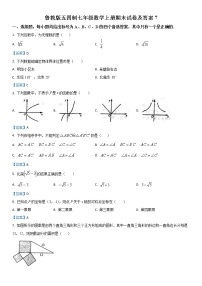 鲁教版五四制七年级数学上册期末试卷及答案7