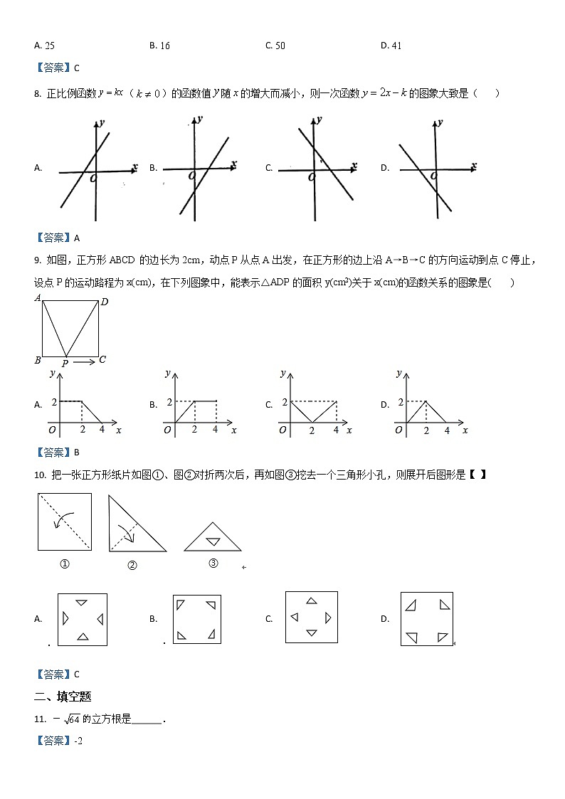鲁教版五四制七年级数学上册期末试卷及答案7第2页