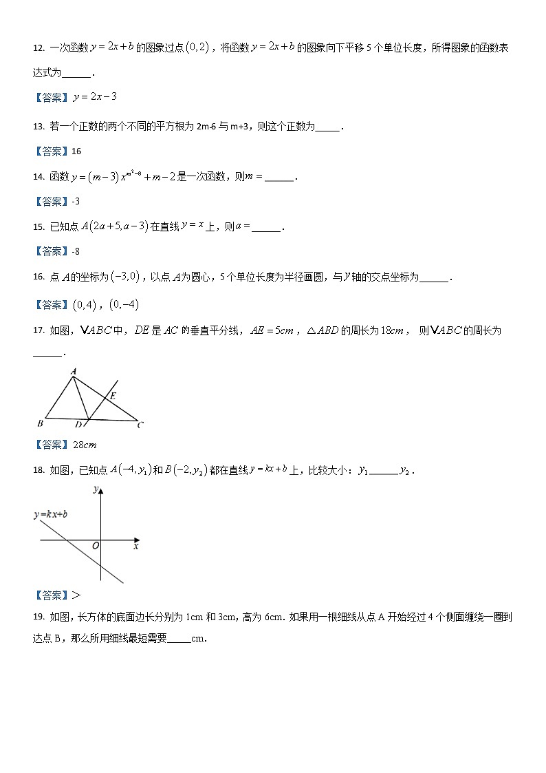 鲁教版五四制七年级数学上册期末试卷及答案7第3页