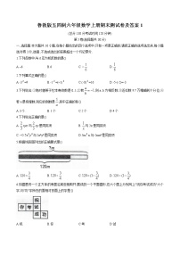 鲁教版五四制六年级数学上册期末测试卷及答案1