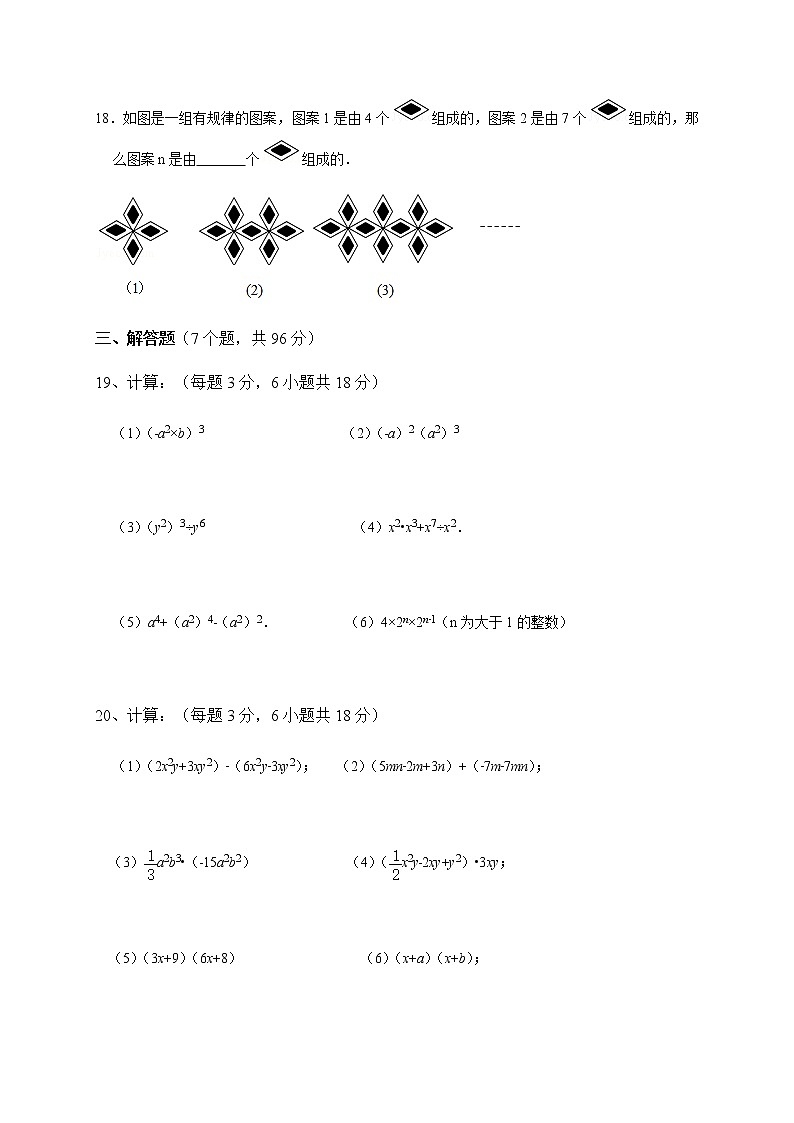 鲁教版五四制六年级数学上册期末测试卷及答案203