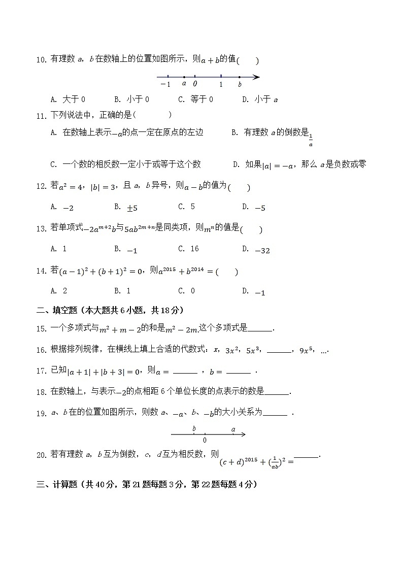 鲁教版五四制六年级数学上册期末测试卷及答案402