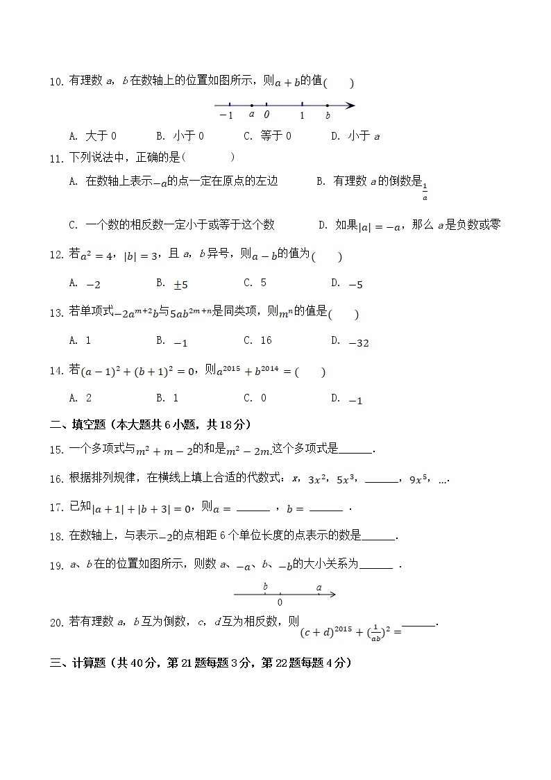 鲁教版五四制六年级数学上册期末测试卷及答案402