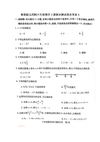 鲁教版五四制六年级数学上册期末测试卷及答案5