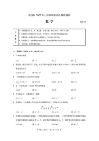 2022-2023学年度北京市海淀区七年级上学期期中考试数学试卷