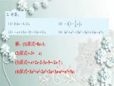 人教版数学七年级上册第二章 整式的加减习题 2.2 课件