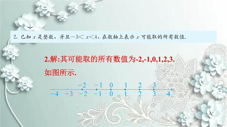 人教版数学七年级上册第一章 有理数复习题1 课件第2页