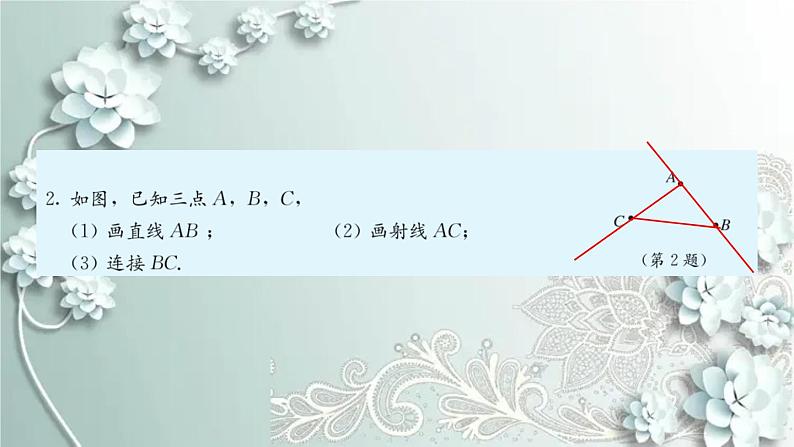 人教版数学七年级上册第四章 几何图形初步习题 4.2 课件03