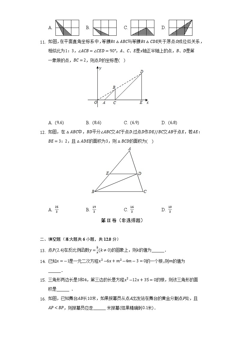 广西北海市合浦县2022-2023学年九年级上学期期中数学试卷第3页