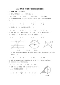 浙江省宁波市兴宁中学2022—2023学年九年级上学期 期中数学试题(含答案)