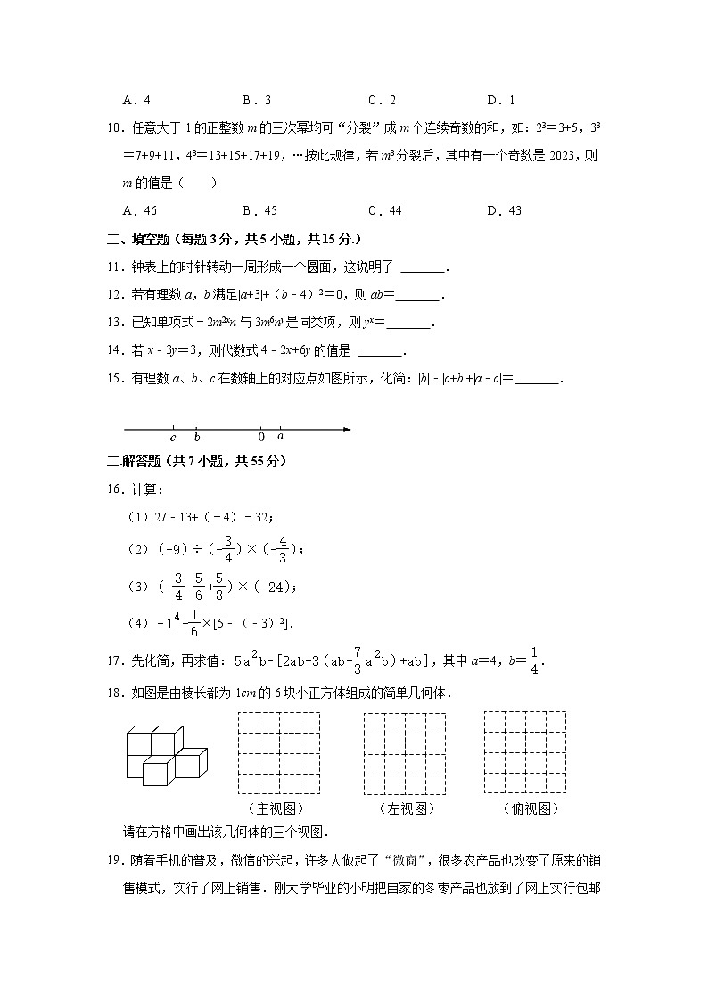 广东省深圳市宝安区2022-2023学年七年级上学期期中考试数学试题(含答案)第2页