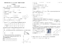 广东省深圳市龙岗区德琳学校初中部2022-2023学年八年级上学期期中考试数学试题(含答案)