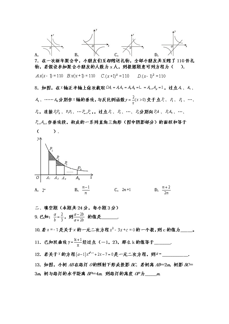 湖南省常德市安乡县2022-2023学年九年级上学期期中质量监测数学试题(含答案)第2页