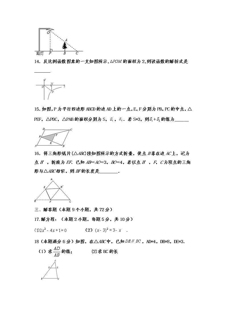 湖南省常德市安乡县2022-2023学年九年级上学期期中质量监测数学试题(含答案)第3页