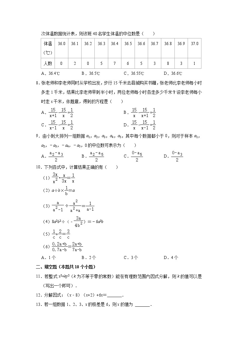 山东省烟台市莱州市2022-2023学年八年级上学期期中考试数学试题(含答案)第2页