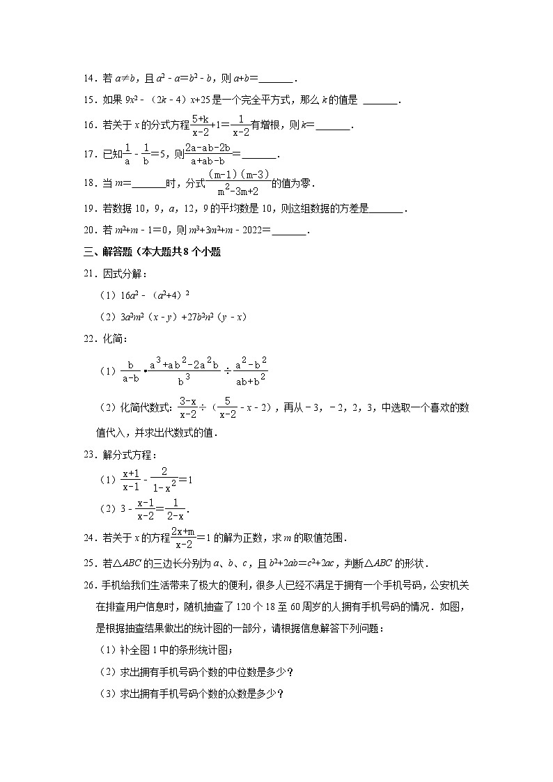 山东省烟台市莱州市2022-2023学年八年级上学期期中考试数学试题(含答案)第3页