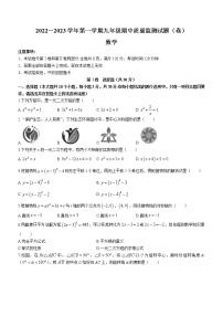 山西省吕梁孝义市2022-2023学年九年级上学期期中质量监测数学试题(含答案)