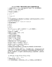 浙江省宁波市镇海蛟川书院2022-2023学年上学期七年级期中数学试题(含答案)