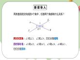 人教版数学七年级下册 5.1.3 同位角、内错角、同旁内角   课件PPT（送教案练习）