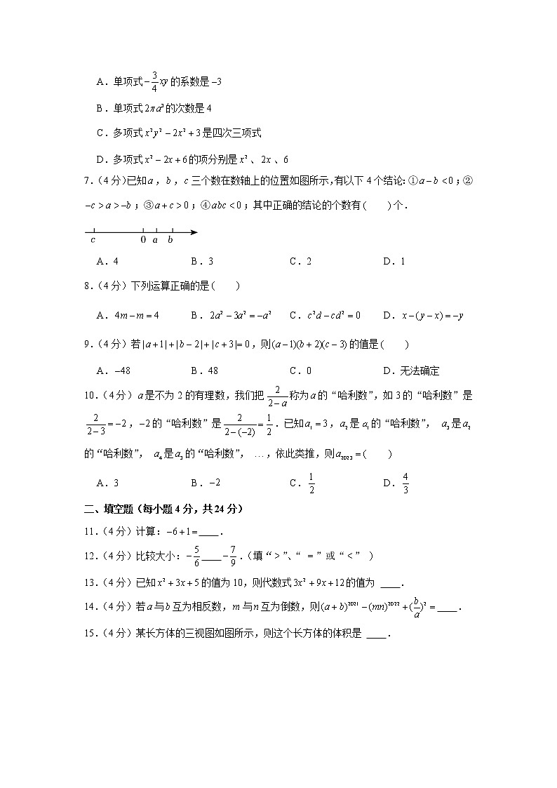 山东省济南市商河县四校2022-2023学年七年级上学期期中联考数学试题（含答案）02