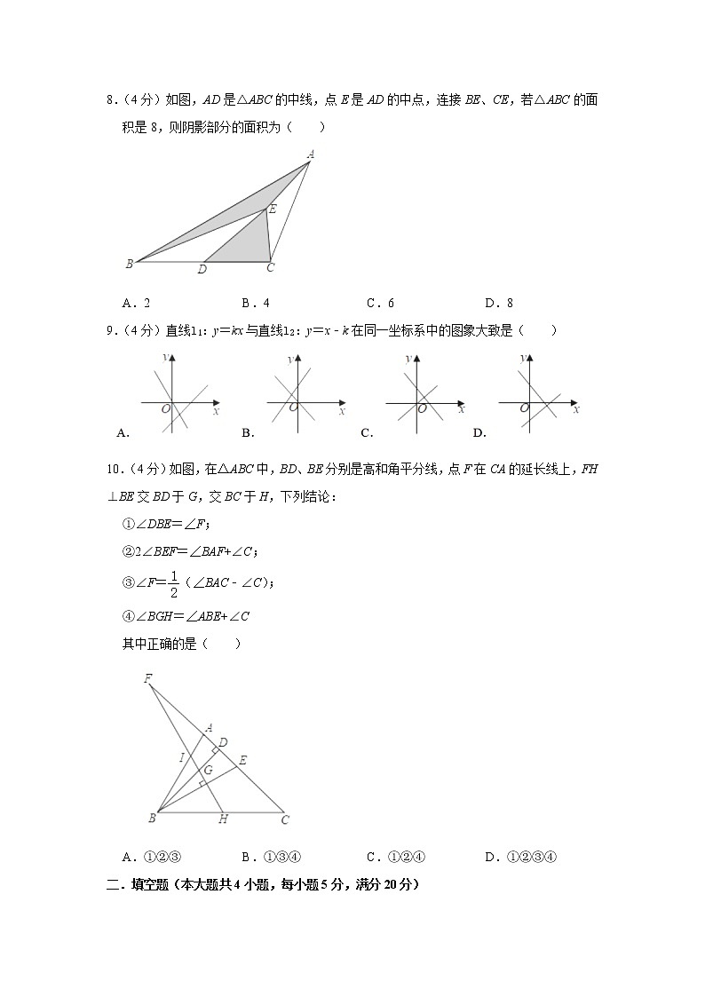安徽省安庆市外国语学校2022-2023学年八年级上学期期中数学试题（含答案）02