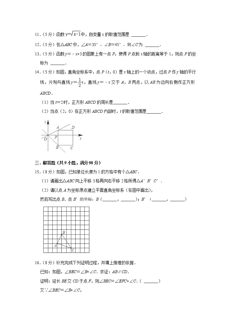 安徽省安庆市外国语学校2022-2023学年八年级上学期期中数学试题（含答案）03