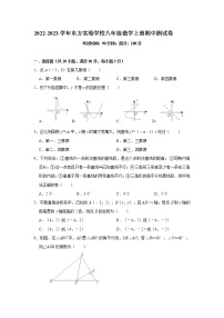 安徽省马鞍山市东方实验学校2022-2023学年八年级上学期期中测试数学试卷