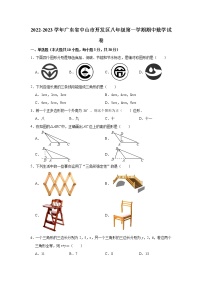 广东省中山市开发区2022-2023学年八年级上学期期中数学试卷（含答案）