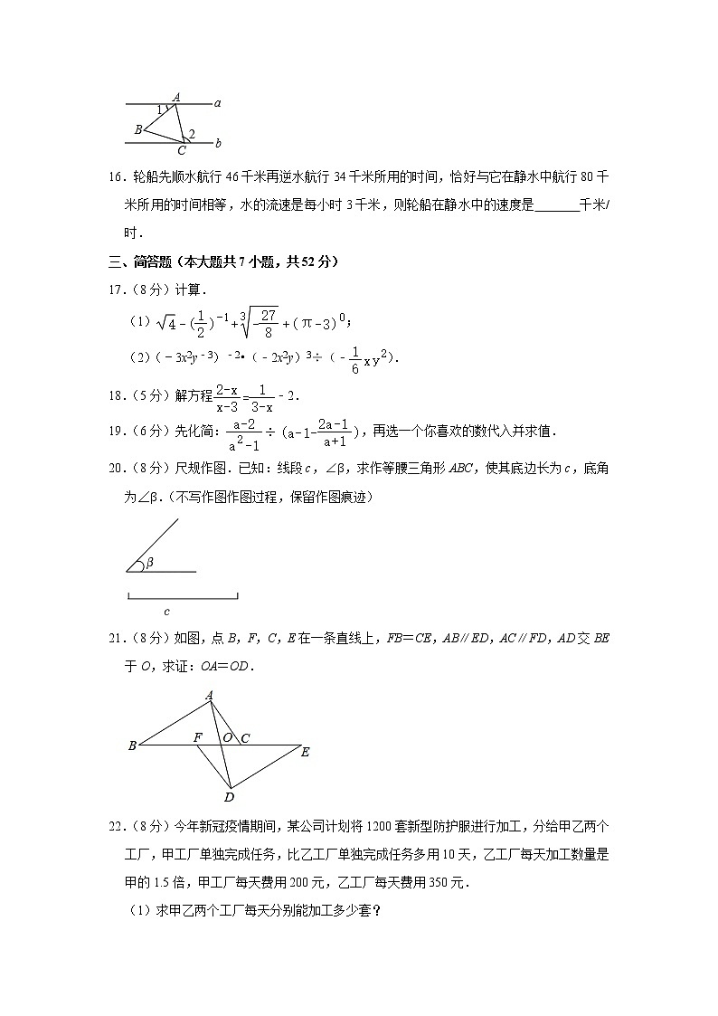 广西广西壮族自治区北海市实验学校2021-2022学年八年级上学期期中考试数学试卷（含答案）03
