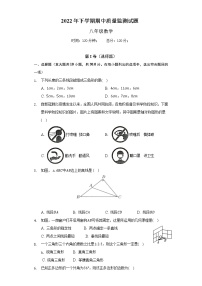 湖南省长沙市浏阳市2022-2023学年八年级上学期期中考试 数学试卷 （含答案）