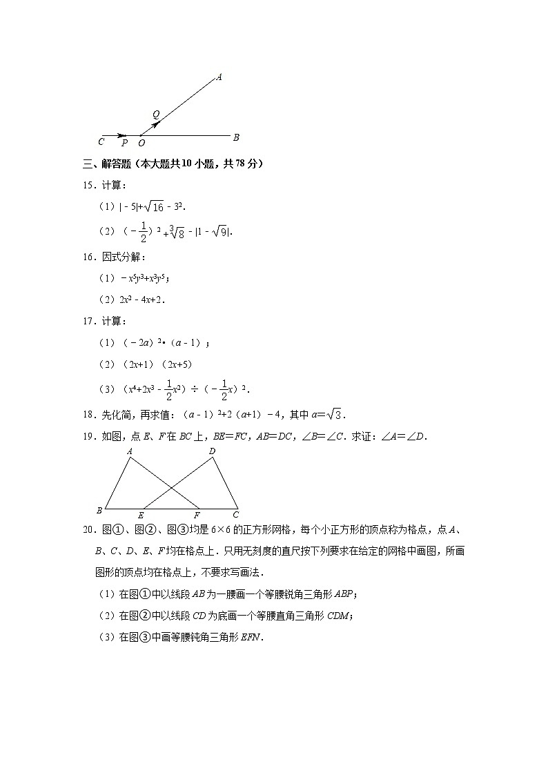 吉林省长春市汽开区2022-2023学年八年级上学年期中数学试卷+(含答案)第3页