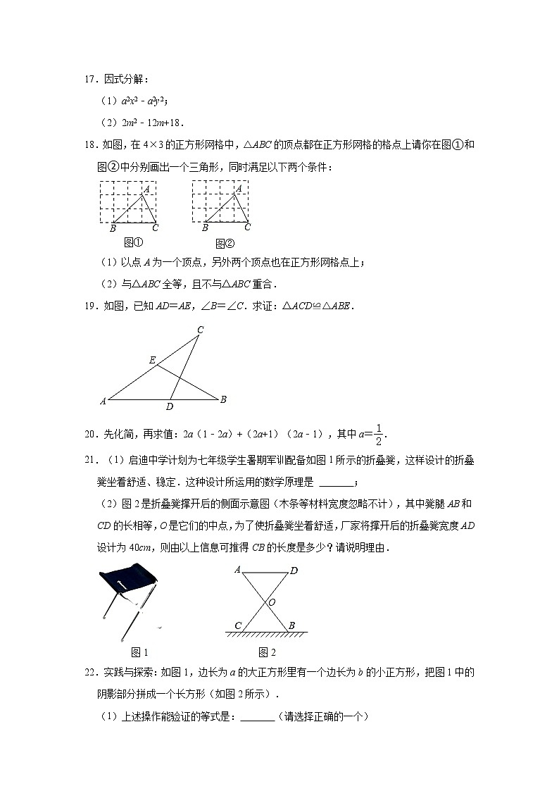 吉林省长春市榆树市2022-2023学年八年级上学期期中数学试卷+(含答案)第3页