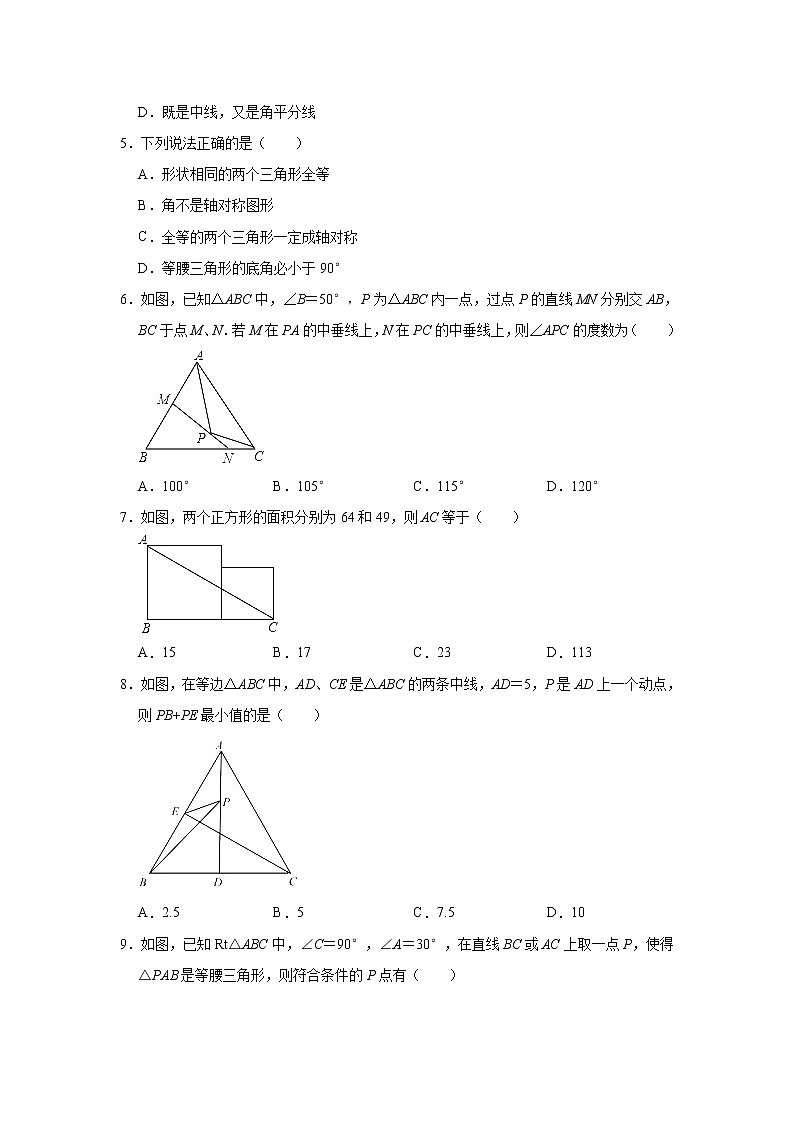 江苏省无锡市江阴市长泾片2022-2023学年八年级上学期期中数学试卷第2页