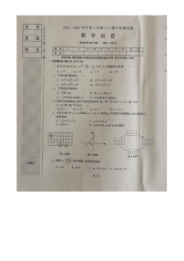 辽宁省本溪市2022—2023学年上学期八年级期中数学试题　（含答案）