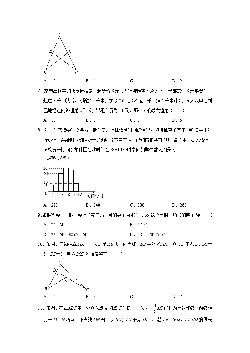 山东省滨州市博兴县教育集团2022-2023学年八年级上学期期中数学试卷 (含答案)02