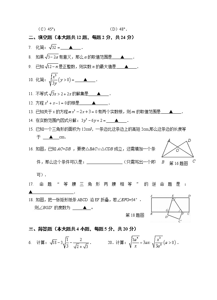 上海市奉贤区星火学校2022-2023学年八年级上学期数学期中阶段练习卷02
